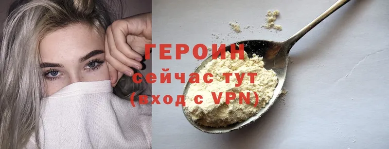 ГЕРОИН хмурый  Струнино 