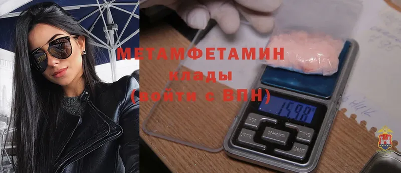 Метамфетамин Methamphetamine  кракен tor  Струнино 